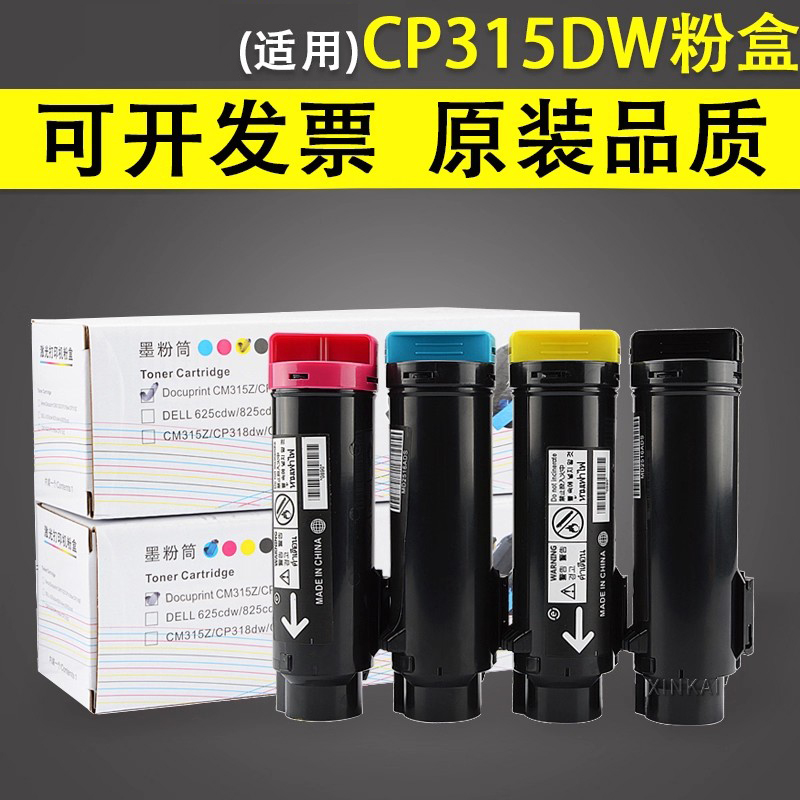 谊印适用施乐CP315硒鼓粉盒