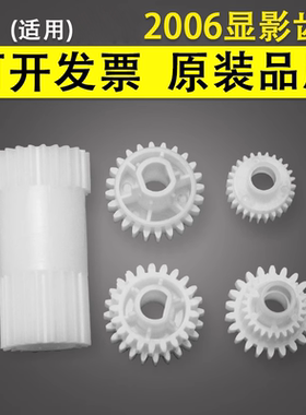 谊印 适用于东芝 2006 2007 2306 2307 2507 2505F/H 显影齿轮 2303A 2309A 2802A 2809A 显影仓齿轮 5只套装