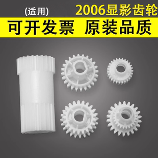 2507 2809A 适用于东芝 2505F 2307 2007 显影仓齿轮 2802A 5只套装 2303A 2306 2309A 2006 谊印 显影齿轮