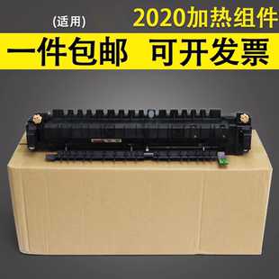 定影组件 定影器 谊印适用富士施乐SC2020加热组件 施乐2020定影组件 2022 加热器 C2450S定影组件 2020