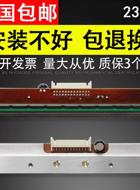 谊印 适用于新北洋全新BTP-2300E打印头2100E 北洋2300E 热敏头 300dpi点打印头 BTO G300打印头 6300L打印头