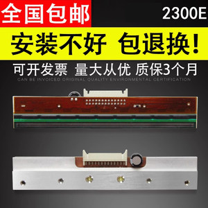 谊印 适用于新北洋全新BTP-2300E打印头2100E 北洋2300E 热敏头 300dpi点打印头 BTO G300打印头 6300L打印头