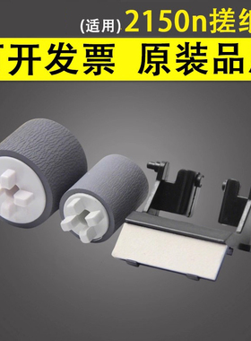谊印 适用施乐2150n 2350nda搓纸轮5019 5021 5022 5024手送搓纸轮7025 B7030 B7035 C7000 C7020侧门进纸轮