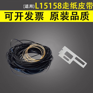铁片 走纸皮带 L15160 M15147 7848 M15146 L15158 L15168 字车皮带 谊印适用EPSON 打印错位拉紧皮带 爱普生
