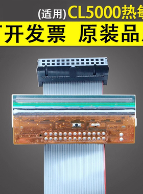 谊印 适用于凯士CAS条码秤条码头打印头 Cl-5000 CL5000J-15 ib cl5000 热敏头