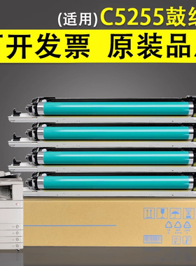 谊印适用佳能C5255硒鼓C5035 C5051 C5235 C5240 C5250感光鼓组件G45 46复印机鼓架5030 C5045 C5230 套鼓