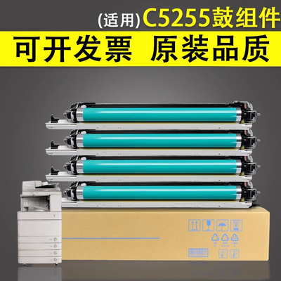 谊印适用佳能C5255G45G46硒鼓
