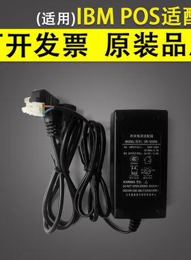谊印 适用 IBM POS 4610-1NR 4610-2NR 40N6913 4610-tf6电源连接线 充电线 电源适配器