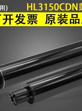 谊印 适用 兄弟HL3150CDN硒鼓鼓芯 DR221 241 291 DR-281CL DR261CL 3140 3170 DCP9020 MFC9140彩机感光鼓芯