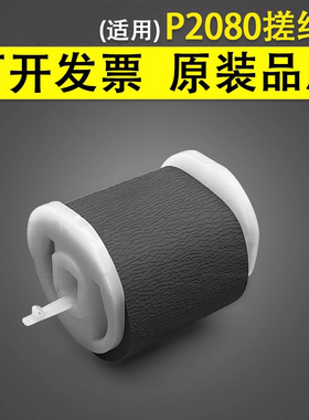 谊印适用于奔图 P2080 P2090 P2605N P2650搓纸轮 M5000L M5100 M5200 M5250 M6000 M6002纸盒搓纸轮 进纸轮