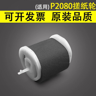 M6000 进纸轮 P2605N M5100 M5200 M5000L P2090 P2650搓纸轮 M6002纸盒搓纸轮 谊印适用于奔图 M5250 P2080