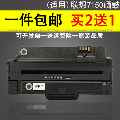 适用 Lenovo联想M7150F硒鼓LD2241 联想LD2241H墨盒 联想7150硒鼓