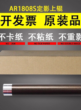 谊印 适用夏普AR 1808S 2008D 2308D 2328 2718 3818 2408 4021 4821定影上辊 加热辊