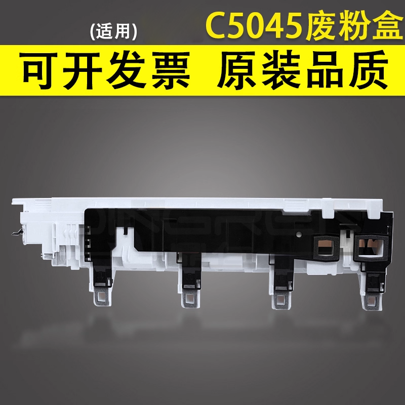 适用于佳能废粉盒回收5250废墨