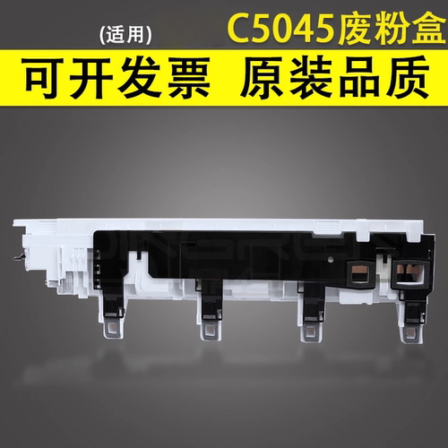 适用于佳能废粉盒回收5250废墨