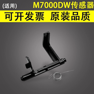 适用 M6760DWM6800FDWM7000DWM7165DNM7180DNM7185DN纸盒进纸传感器 奔图M6700DW M6709DW 弹簧 M6705DN 谊印