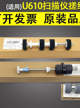 谊印适用影源U610 F7520 F7550 J7320高速扫描仪搓纸轮分页轮DL-1409BW FL-1312BW1316BW1705BW 1706BW搓纸轮