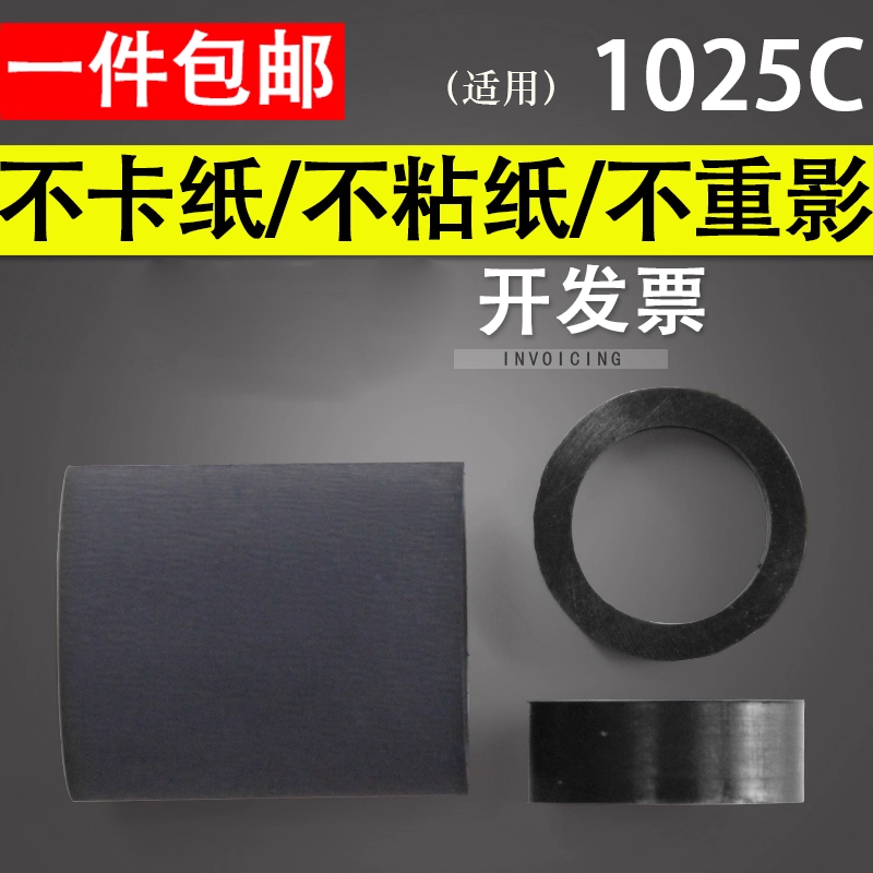 适用于松下扫描仪搓纸轮ss035