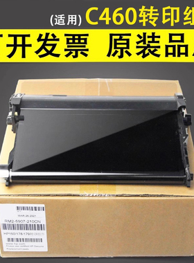 谊印适用于三星C460转印组件 C460FW C430 430W C480W转印组件 C480FW 480FN转印组件 转印带