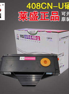 莱盛 408CN-U打印机粉盒适用松下KX1508 1528 B1663 1665 1666 1678 1669清仓款