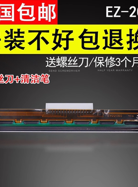 谊印 适用科诚GODENX EZ-2050 2050I打印头片 2250I 2050plus热敏头片科诚打印机头条码快递单工业打印机标签