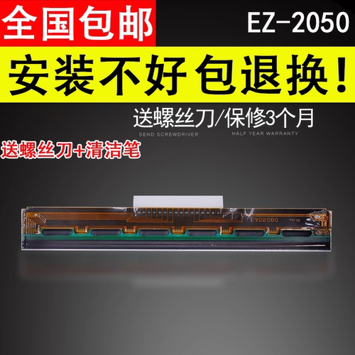 适用于科诚打印头热敏头