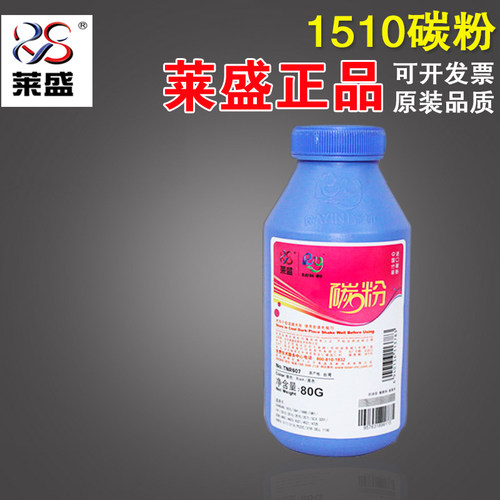 官方授权 加黑型碳粉