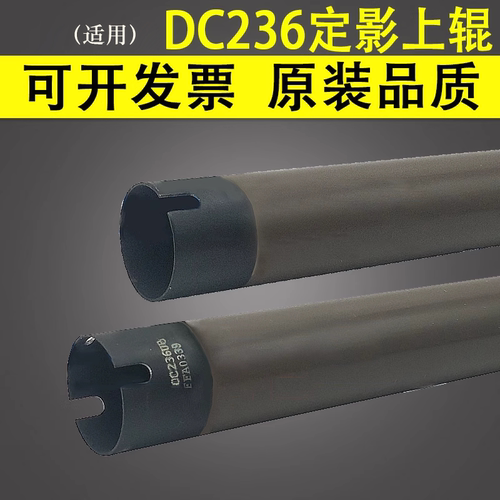 适用于富士施乐定影上辊加热辊