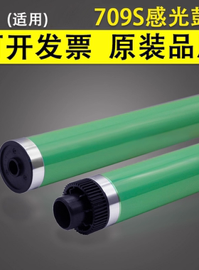 谊印 适用 Samsung三星MLT-709S鼓芯 SCX-8123ND 8123NA 8128ND 8128NA RS R709 感光硒鼓鼓芯