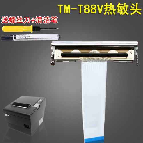 适用于爱普生88V打印头打印头
