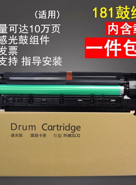 适用 震旦208套鼓震旦ad207硒鼓 188e套鼓 207套鼓 199 181 239 248硒鼓复印机感光鼓AD208显影AD248显影组件