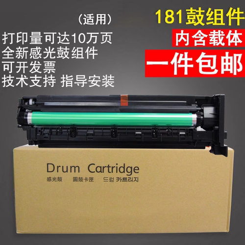ad207硒鼓震旦208套鼓震旦207