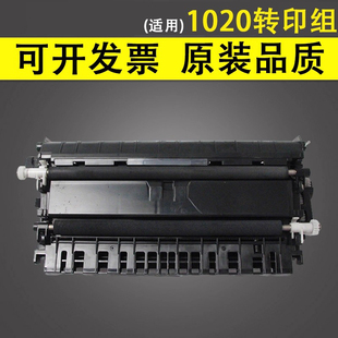 1对位辊 1025 适用京瓷1020转印辊 谊印 一体机配件 1120 1060 1125 打印机转印 转印组件转单元 1520H 1040