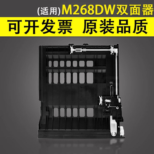 谊印适用施乐M268228双面器