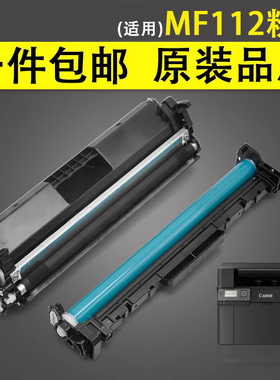 谊印 适用于MF112 MF113w粉盒LBP112w 113w激光打印机墨盒MF110 MF910碳粉盒CRG047 CRG049一体机成像硒鼓