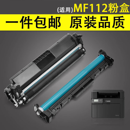 谊印适用mf113w粉盒047硒鼓