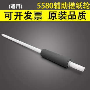 5590 5595辅助搓纸轮MFC 联想LJ3700 适用兄弟HL5580 3800上进纸轮搓纸杆 8540搓纸杆 5585 8535DN 谊印 8530