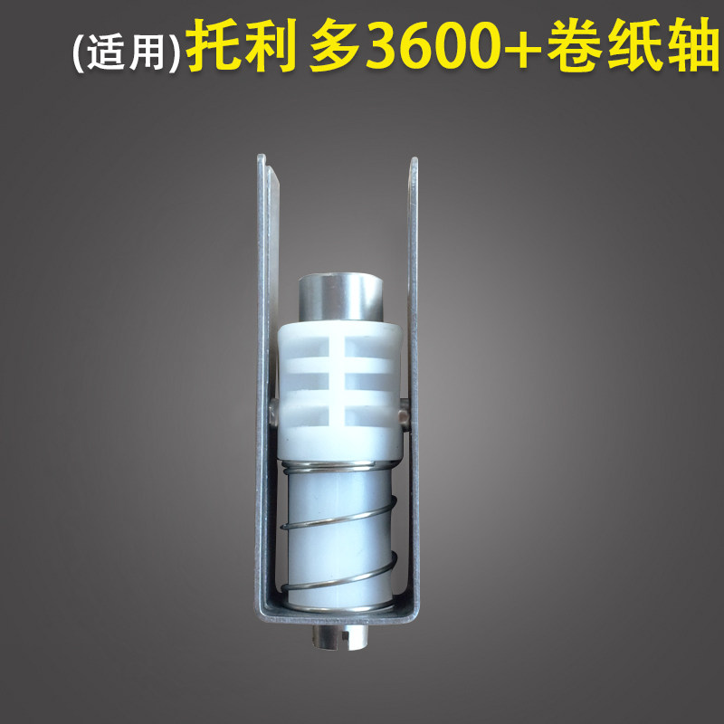 适用 梅特勒托利多 3600  3680 3880h  3880  bbcom条码秤收纸仪组件