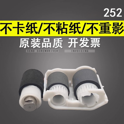 谊印适用于m252dwM252N搓纸轮