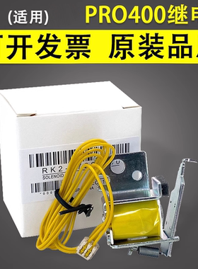 谊印适用惠普 HP PRO400 M401纸盒继电器M425 进纸离合器 电磁铁 HP P2035 P2055 纸盒继电器