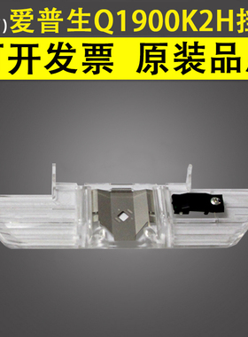 适用 爱普生EPSON LQ1900K2H挡片支架 lq-1900K2H色带保护片 打印头传感器