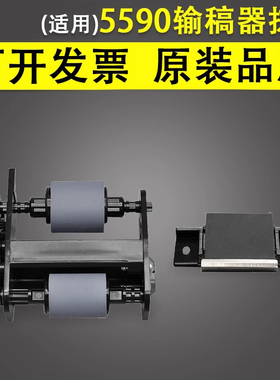 谊印 适用于惠普HP Scanjet5590 6110 6150输稿器搓纸轮ADF分页器7650 L7780 8200 8250 8270 8290原稿搓纸轮