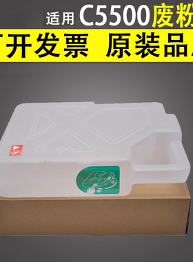 谊印 适用于柯尼卡美能达 C500 C5500 C5501废粉盒CF5001废粉回收盒 KL5100碳粉墨粉收集器 收集瓶8050废粉仓