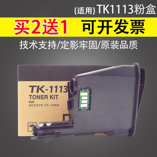 1113碳粉1120 1125 谊印适用 1123 1020mfp p1025墨粉1003 1128打印机墨盒1060dn 京瓷m1520h粉盒fs1040