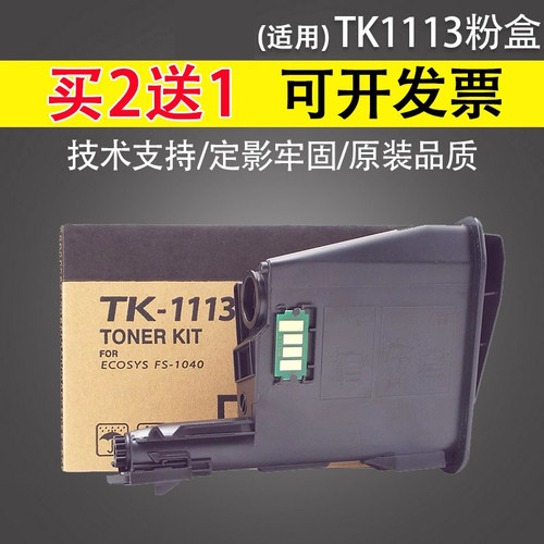 谊印适用京瓷1020粉盒
