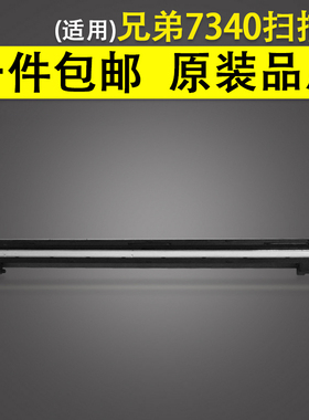 适用 兄弟7030扫描头 兄弟7340 7040 7450扫描头 联想7205 7250  扫描头 7025 7450 7040扫描器M7215扫描头