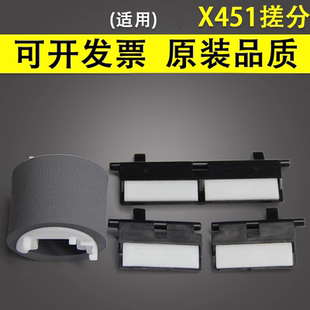 576页宽机喷墨搓纸轮分页器 惠普HP452dn 476 477 谊印适用 X451 搓分一套 577dw 552