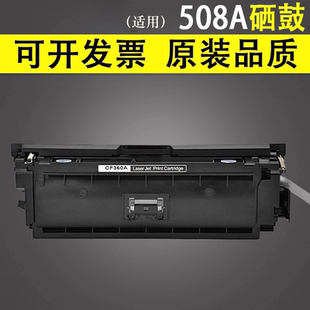 363A 粉盒 M552dn M557dn墨粉盒CF360A 361A M553n 508A硒鼓 M553DN 彩色打印机硒鼓 谊印 362A 适用于惠普HP