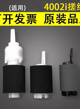 谊印 适用京瓷TASKalfa 4002i纸盒搓纸轮 TA2552ci 3252ci 4052ci 5002i 5052ci 6002i 6052ci纸盒进纸搓纸轮