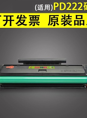 谊印适用奔图MS6000 PD-222 S2000硒鼓MS6600 MS6550 MS6600NW硒鼓墨粉盒MS6000NW MS6550NW打印机墨盒碳粉盒